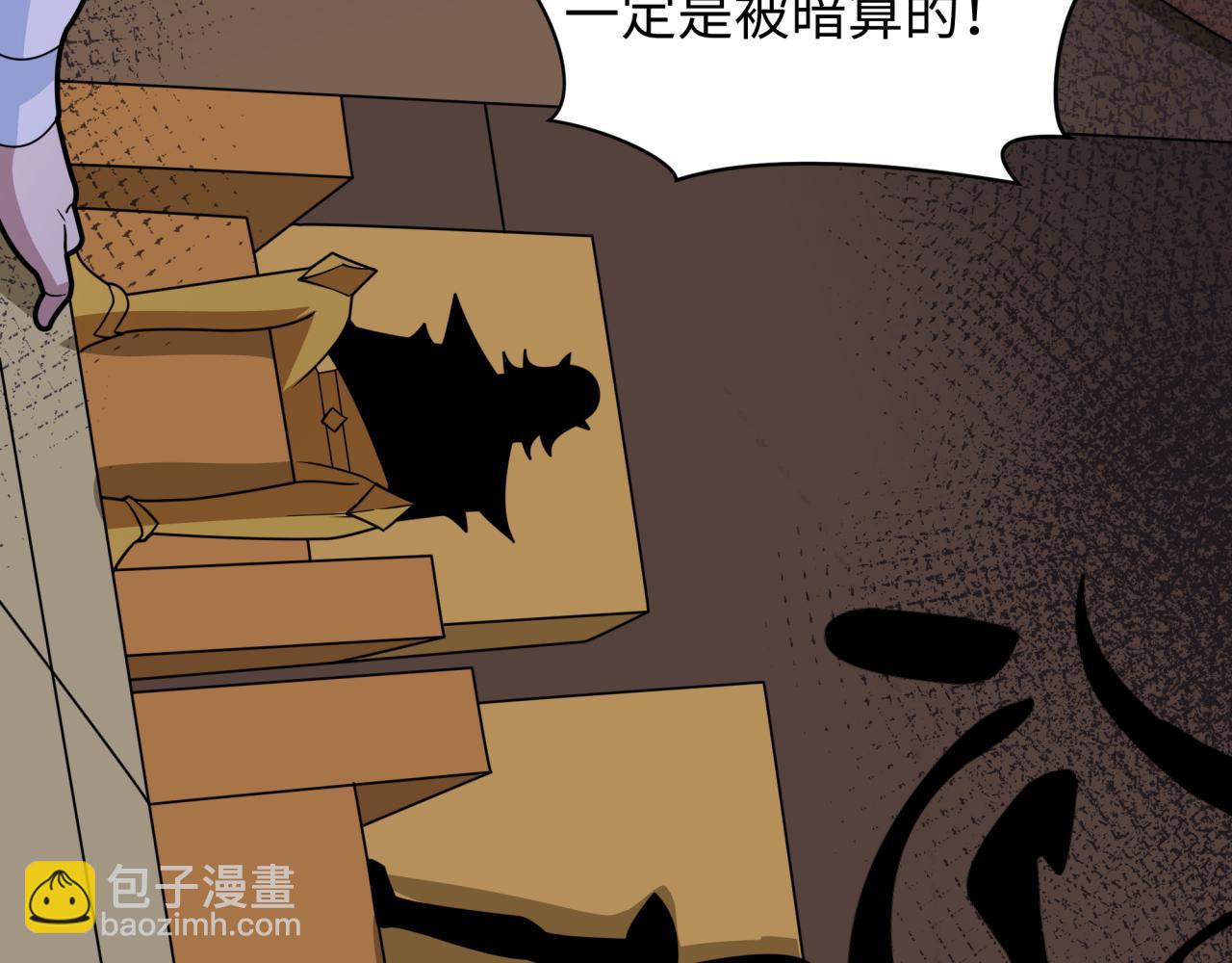 全球詭異時代 - 第466話 扶桑篇-忍界黑暗！(2/4) - 4