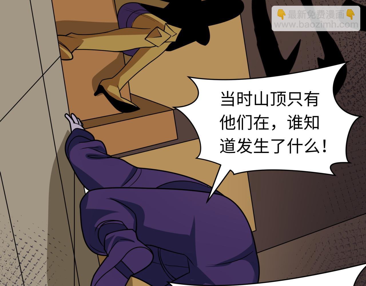 全球詭異時代 - 第466話 扶桑篇-忍界黑暗！(2/4) - 5