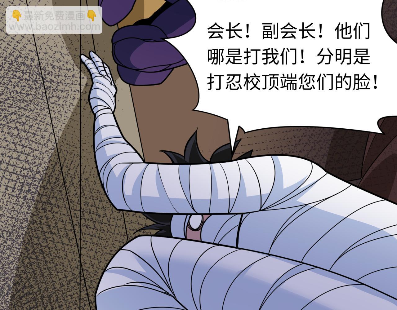 全球詭異時代 - 第466話 扶桑篇-忍界黑暗！(2/4) - 6