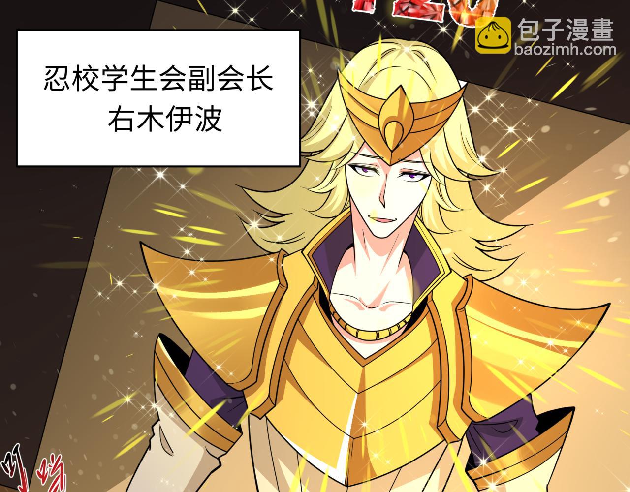 全球詭異時代 - 第466話 扶桑篇-忍界黑暗！(2/4) - 8