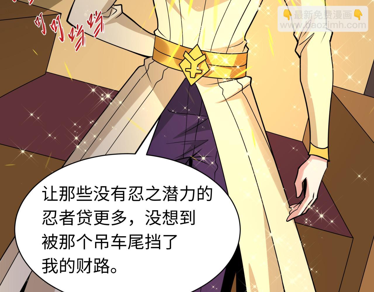 全球詭異時代 - 第466話 扶桑篇-忍界黑暗！(2/4) - 1