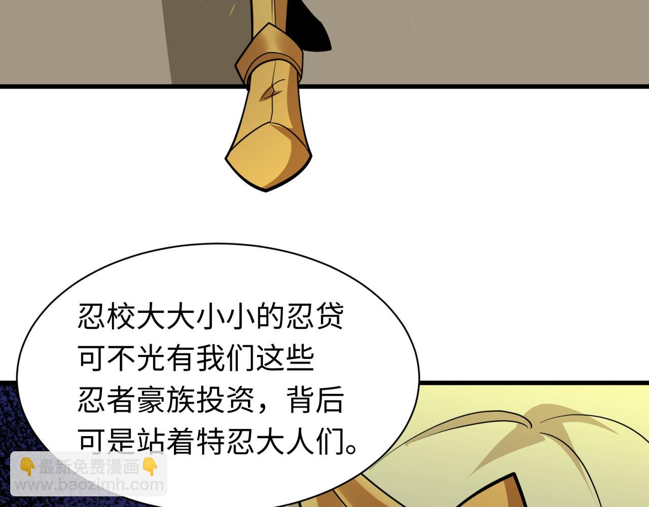 全球詭異時代 - 第466話 扶桑篇-忍界黑暗！(2/4) - 3