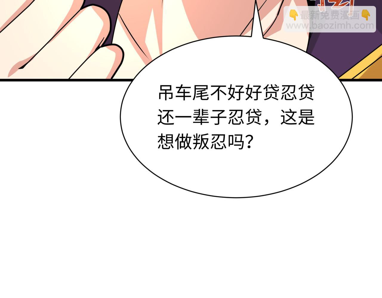 全球詭異時代 - 第466話 扶桑篇-忍界黑暗！(2/4) - 5