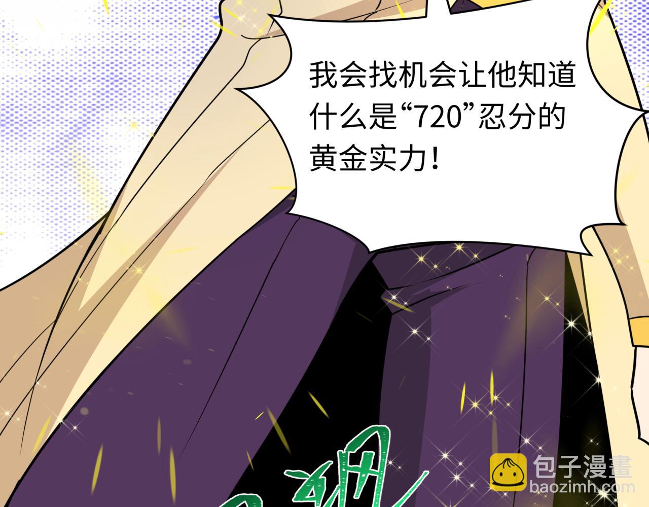 全球詭異時代 - 第466話 扶桑篇-忍界黑暗！(2/4) - 8