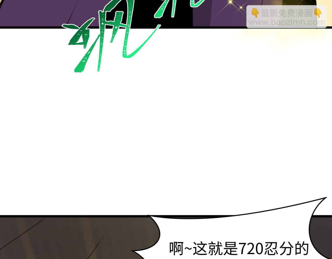 全球詭異時代 - 第466話 扶桑篇-忍界黑暗！(2/4) - 1