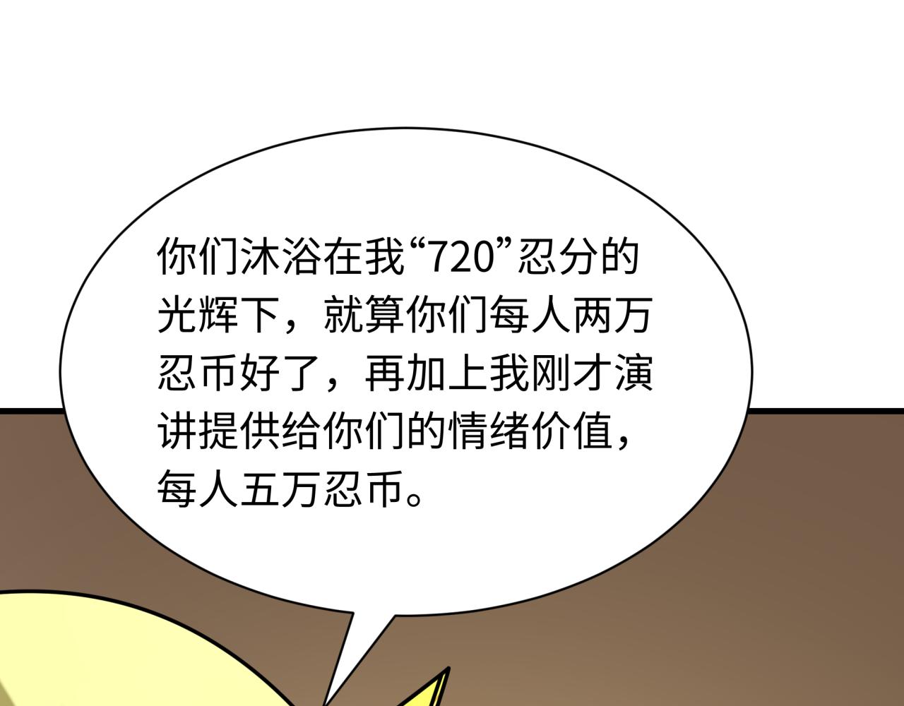 全球詭異時代 - 第466話 扶桑篇-忍界黑暗！(2/4) - 6