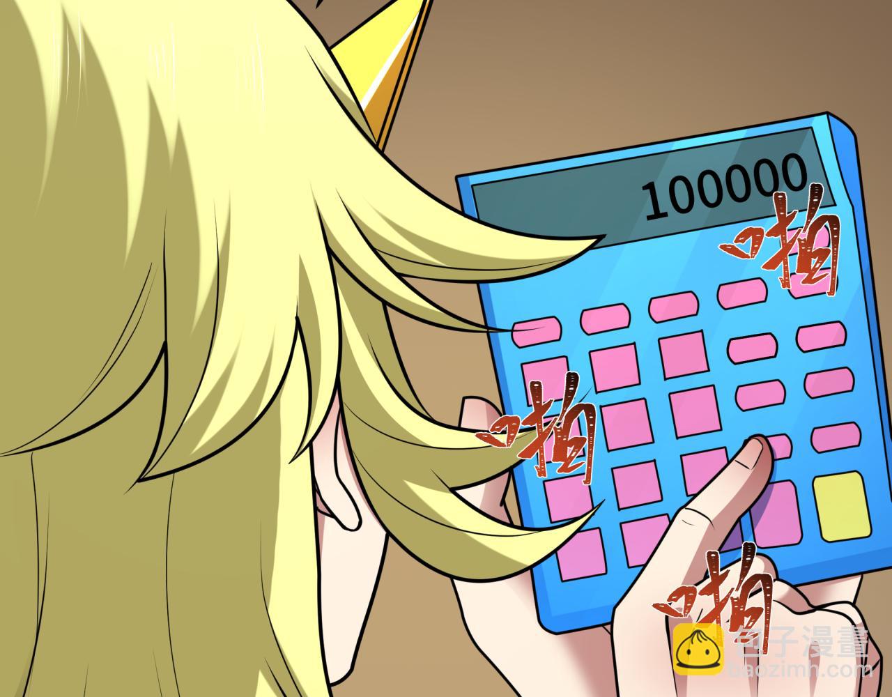 全球詭異時代 - 第466話 扶桑篇-忍界黑暗！(2/4) - 7