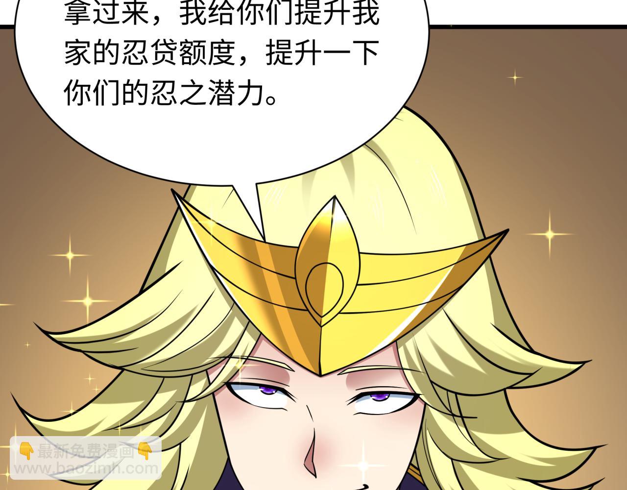 全球詭異時代 - 第466話 扶桑篇-忍界黑暗！(2/4) - 1