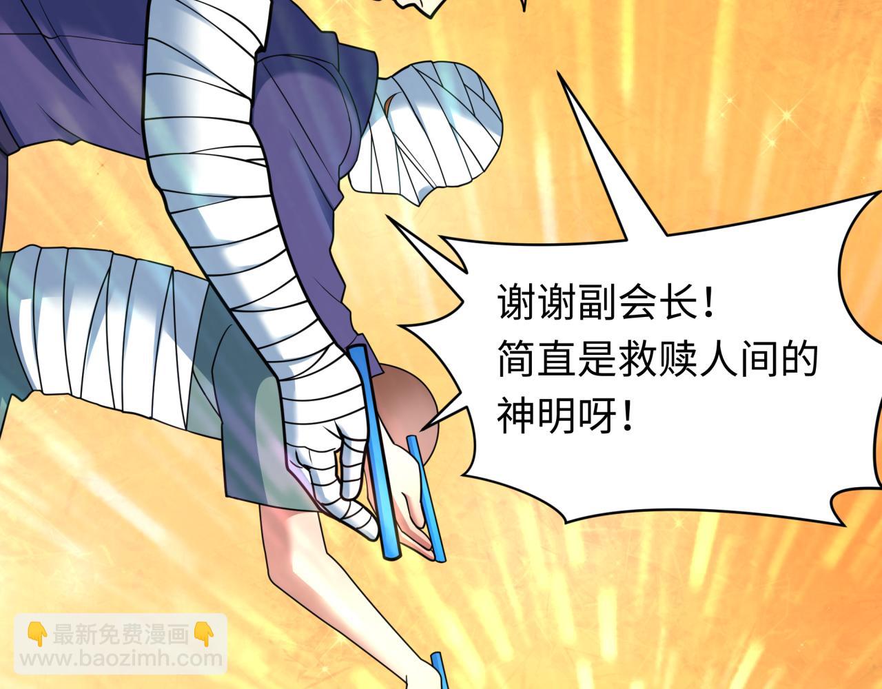 全球詭異時代 - 第466話 扶桑篇-忍界黑暗！(2/4) - 4