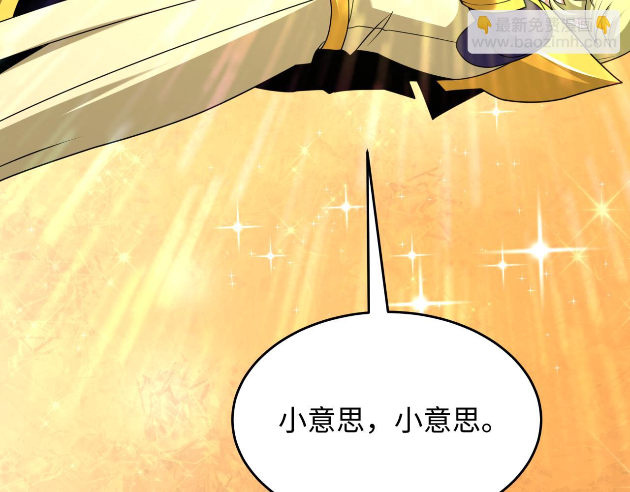 全球詭異時代 - 第466話 扶桑篇-忍界黑暗！(2/4) - 6