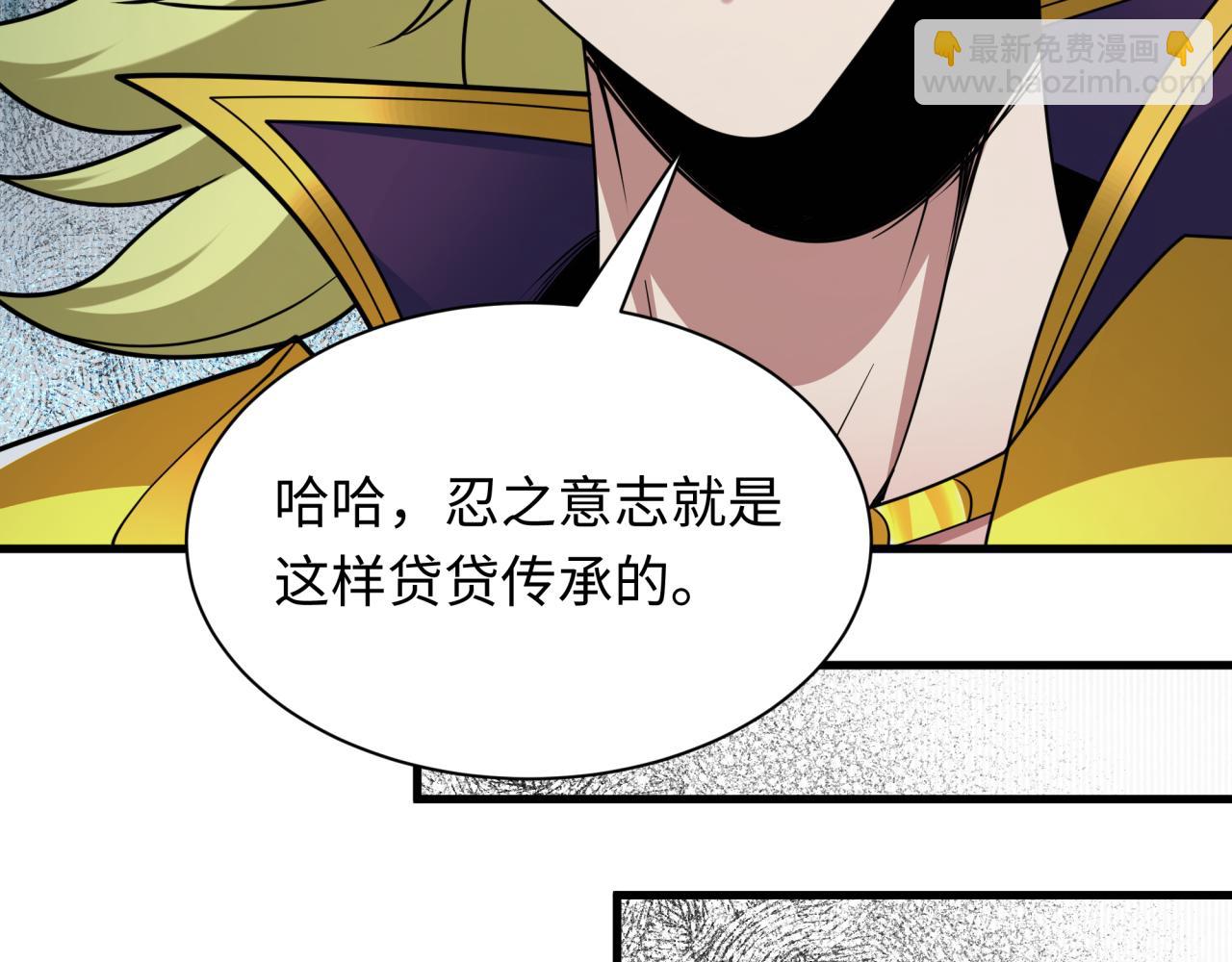 全球詭異時代 - 第466話 扶桑篇-忍界黑暗！(2/4) - 1