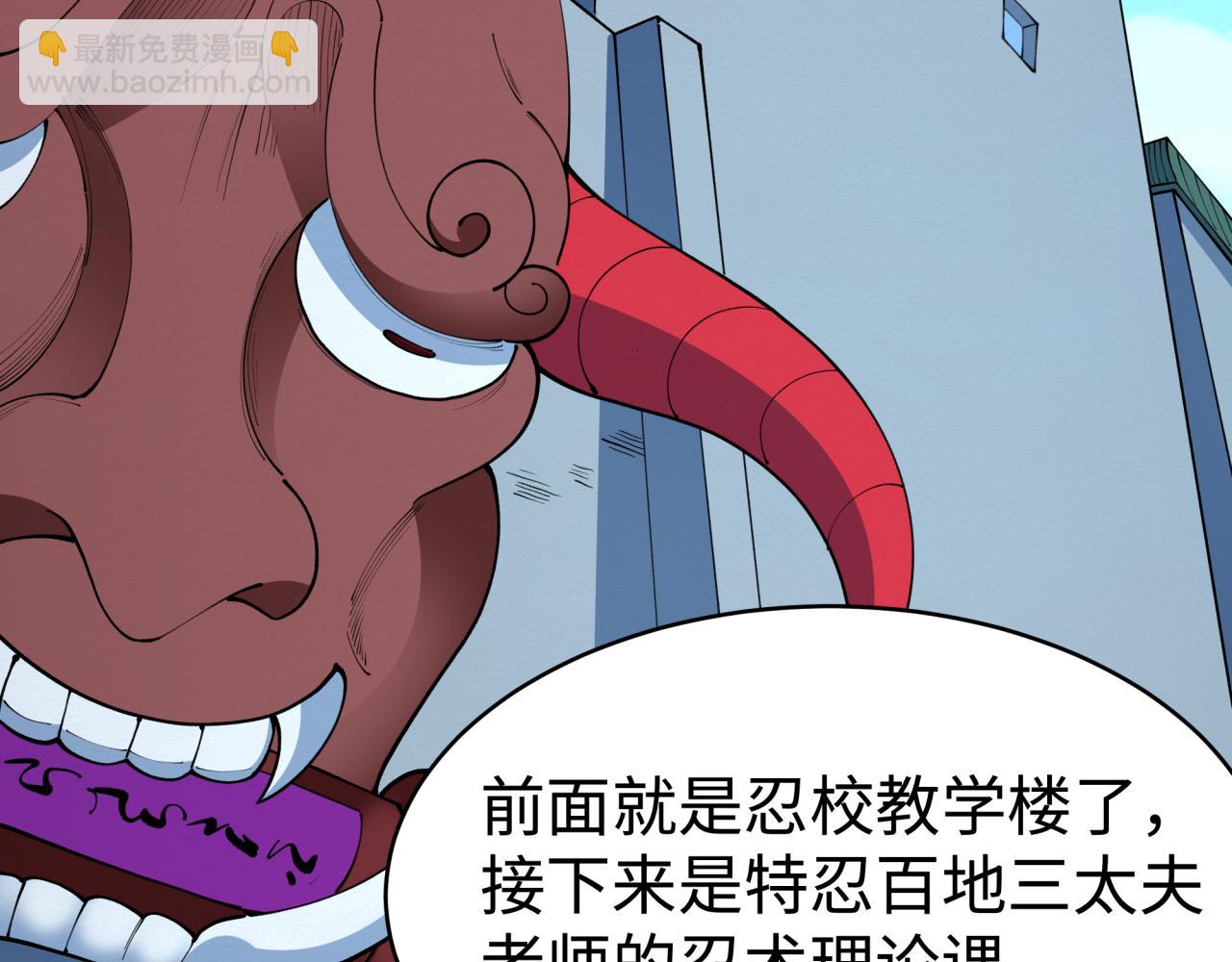全球詭異時代 - 第466話 扶桑篇-忍界黑暗！(2/4) - 5