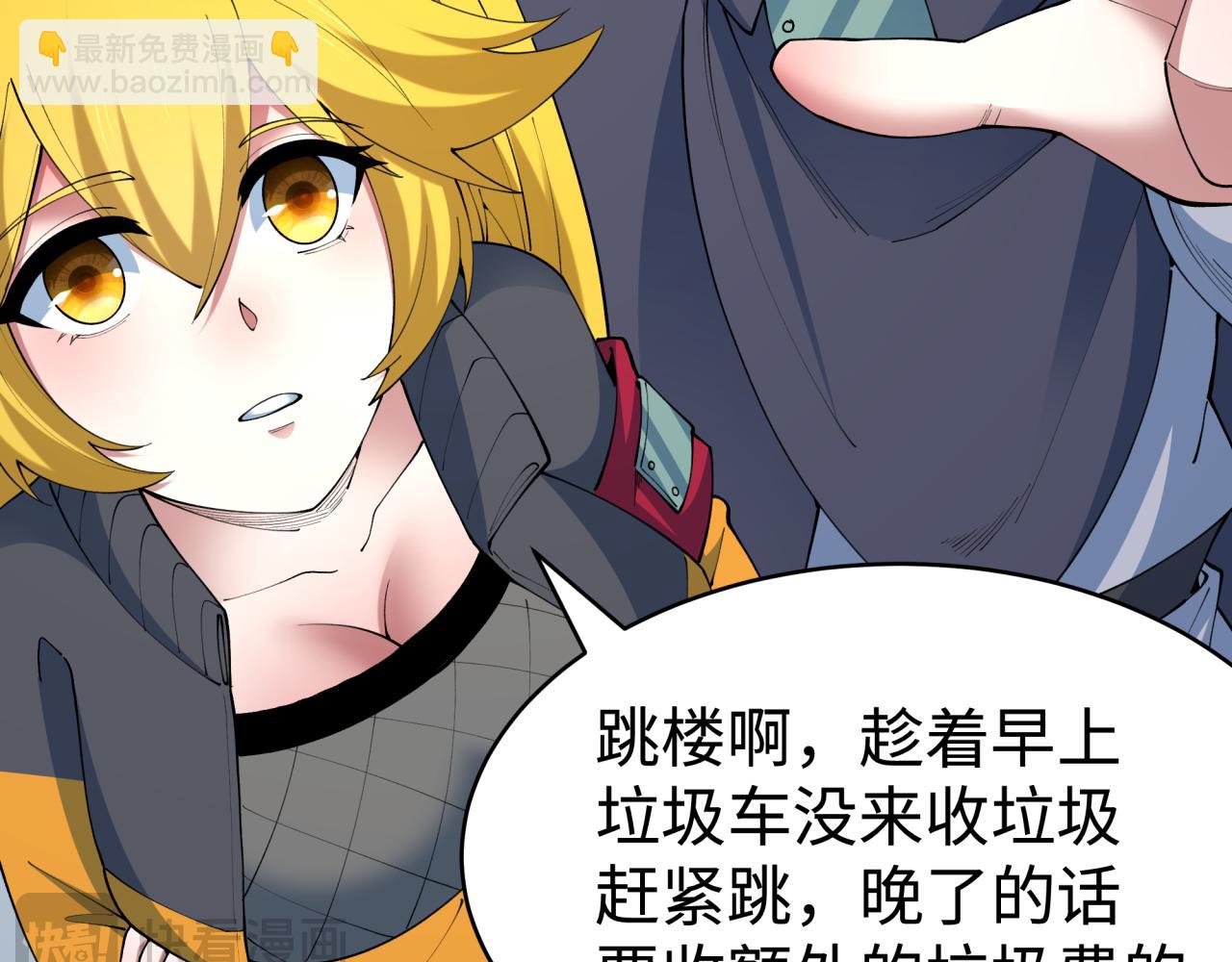 全球詭異時代 - 第466話 扶桑篇-忍界黑暗！(2/4) - 1