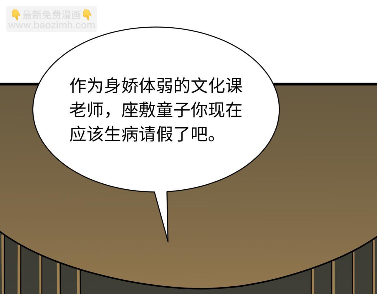 全球詭異時代 - 第468話 扶桑篇-文體之戰！(1/5) - 2