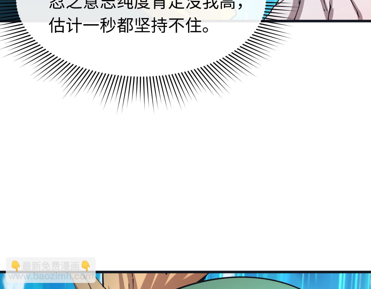 全球詭異時代 - 第468話 扶桑篇-文體之戰！(3/5) - 8