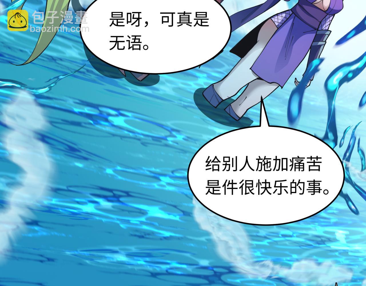 全球詭異時代 - 第468話 扶桑篇-文體之戰！(3/5) - 6