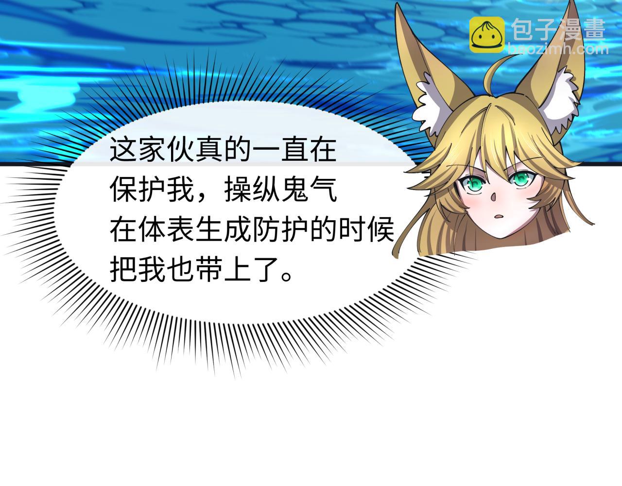 全球詭異時代 - 第468話 扶桑篇-文體之戰！(3/5) - 7