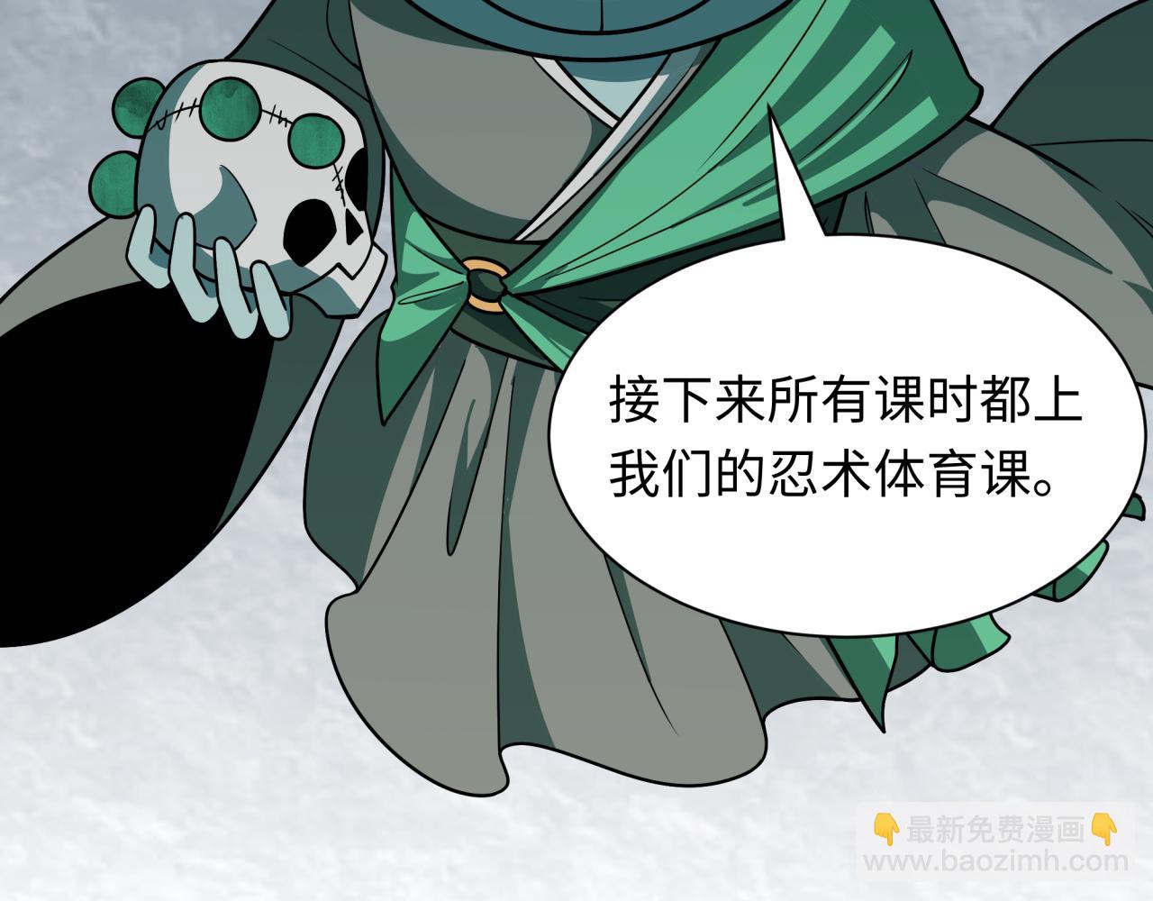 全球詭異時代 - 第468話 扶桑篇-文體之戰！(1/5) - 4