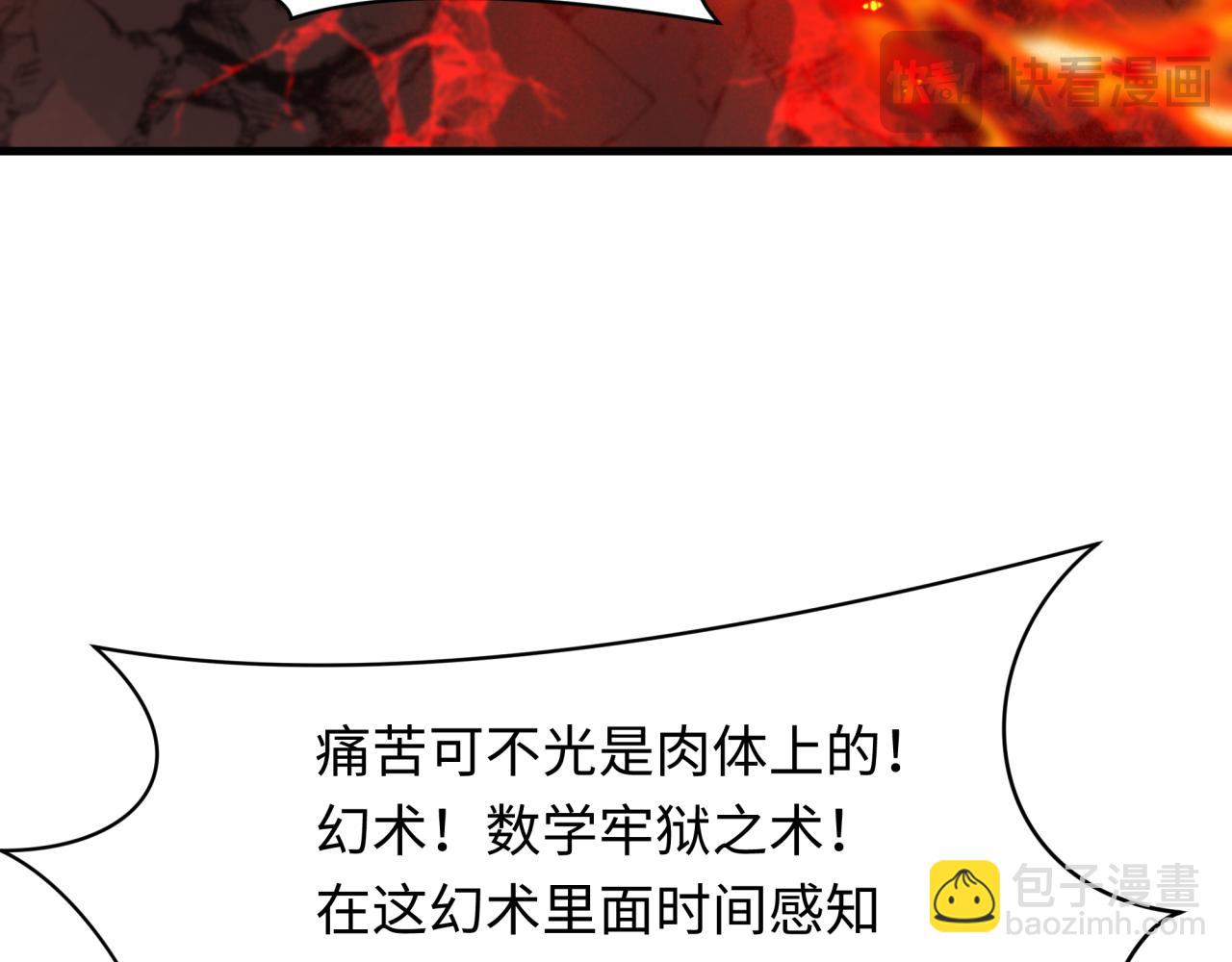 全球詭異時代 - 第468話 扶桑篇-文體之戰！(3/5) - 8