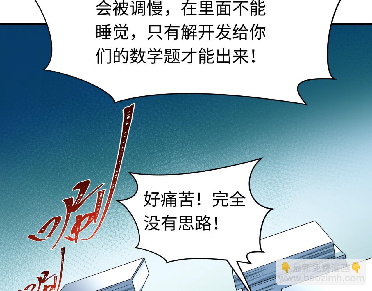 全球詭異時代 - 第468話 扶桑篇-文體之戰！(3/5) - 1