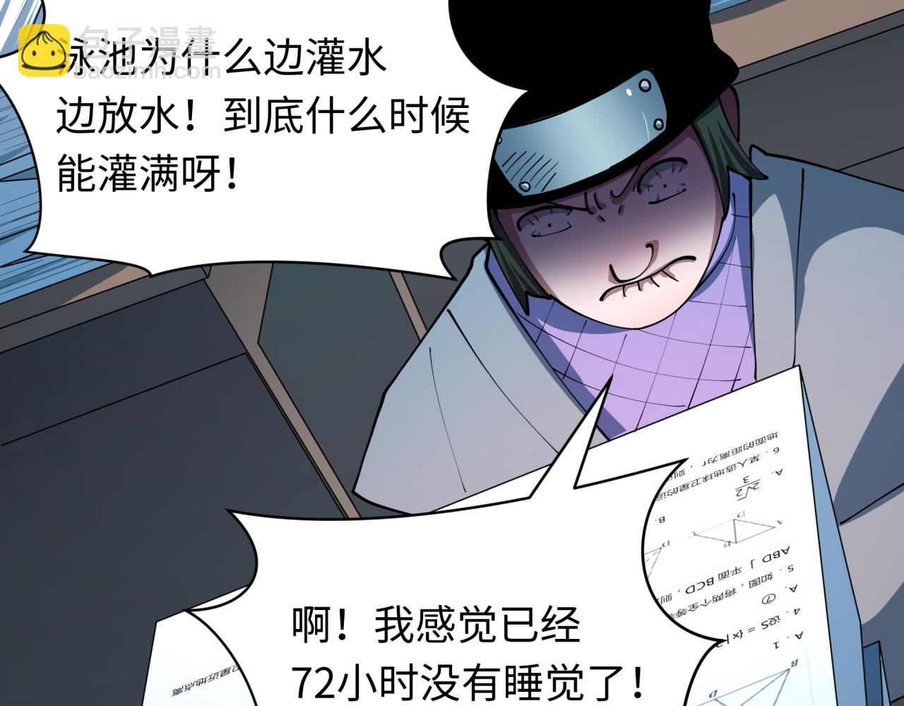 全球詭異時代 - 第468話 扶桑篇-文體之戰！(3/5) - 3
