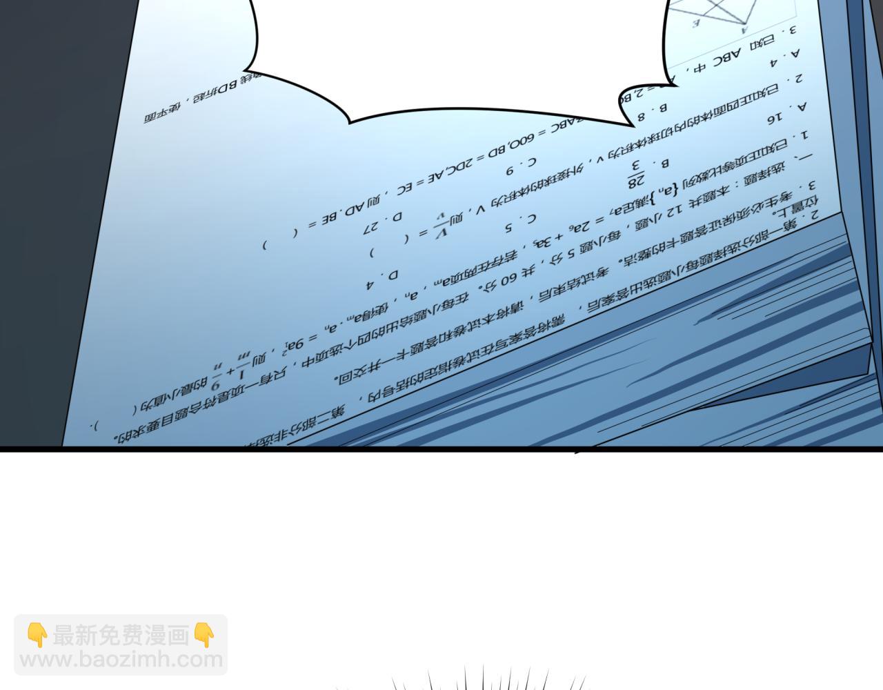 全球詭異時代 - 第468話 扶桑篇-文體之戰！(3/5) - 4