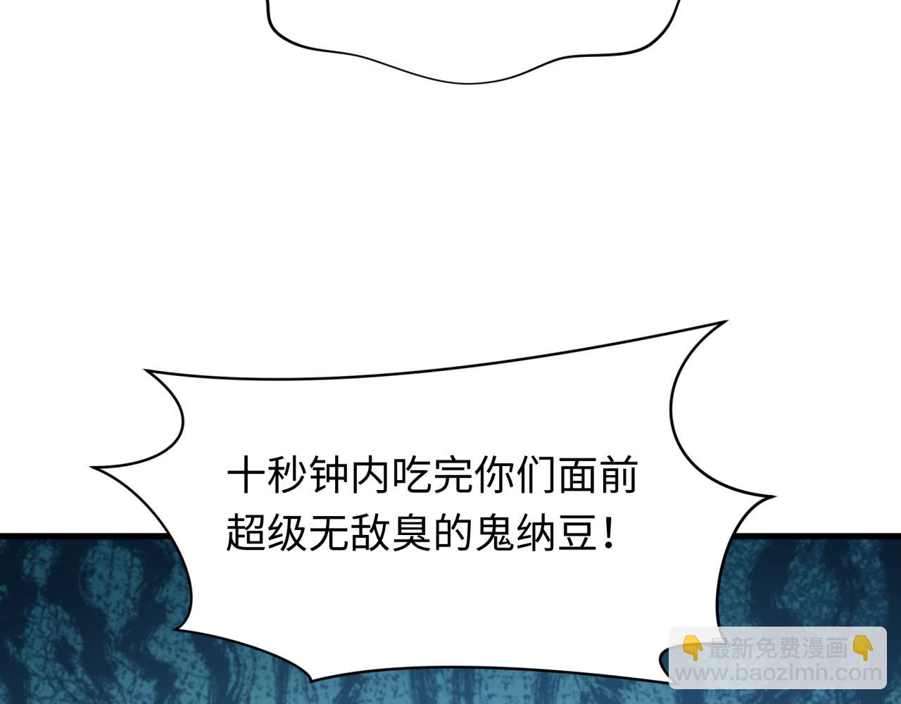 全球詭異時代 - 第468話 扶桑篇-文體之戰！(3/5) - 8