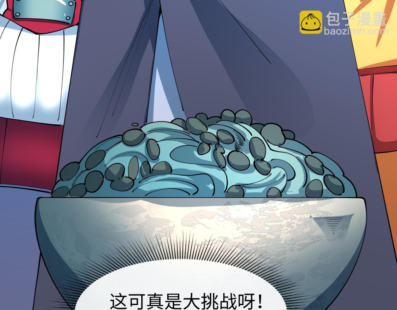 全球詭異時代 - 第468話 扶桑篇-文體之戰！(3/5) - 2