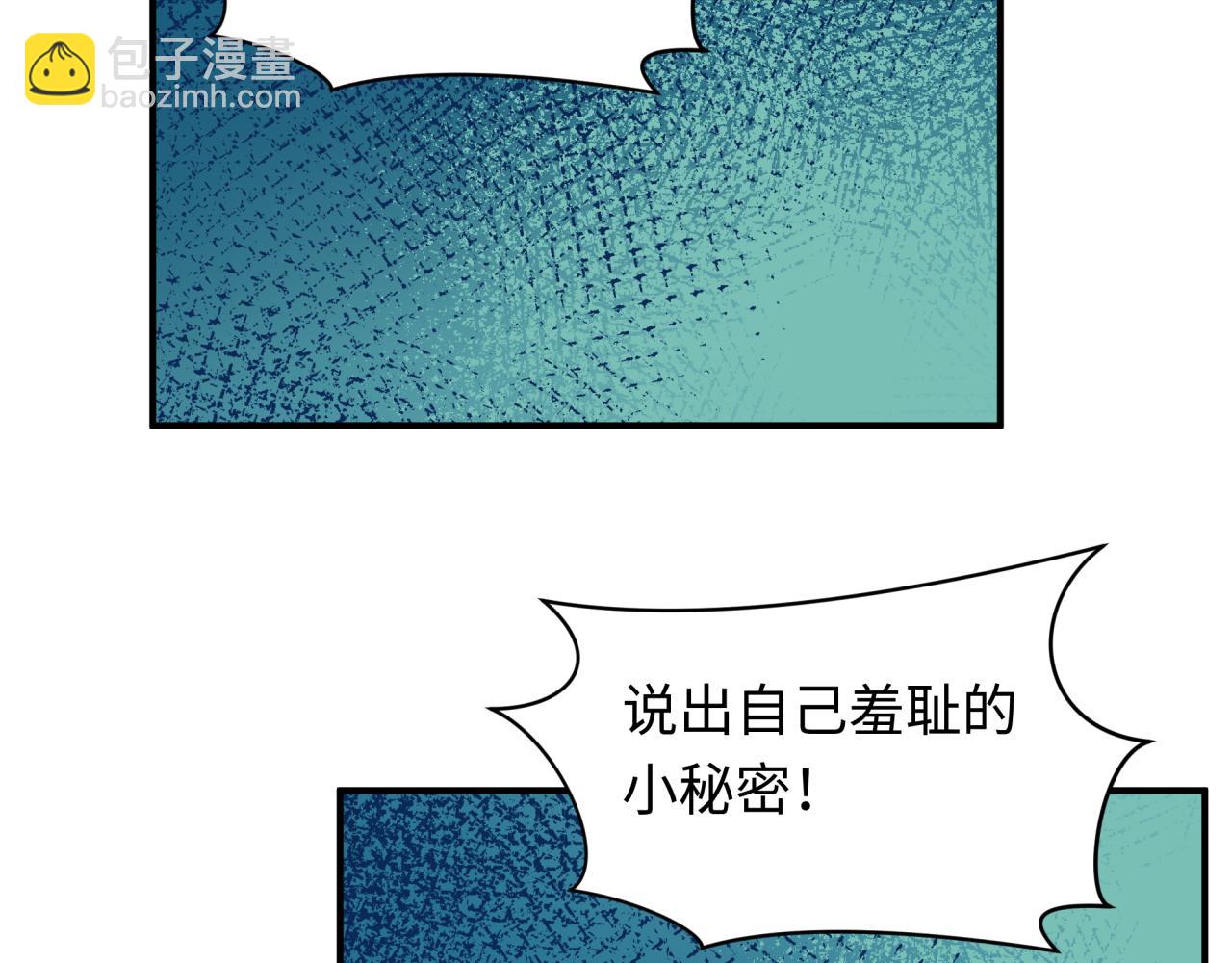 全球詭異時代 - 第468話 扶桑篇-文體之戰！(3/5) - 6