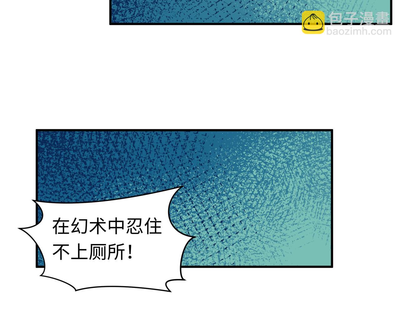 全球詭異時代 - 第468話 扶桑篇-文體之戰！(3/5) - 7