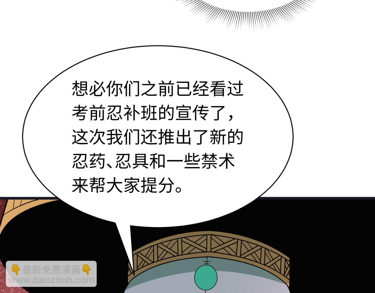 全球詭異時代 - 第468話 扶桑篇-文體之戰！(3/5) - 4