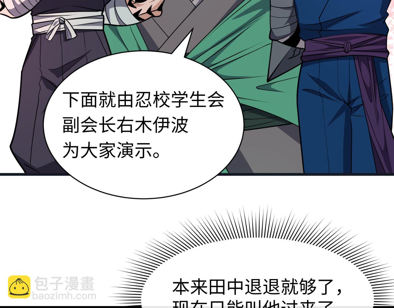 全球詭異時代 - 第468話 扶桑篇-文體之戰！(3/5) - 6