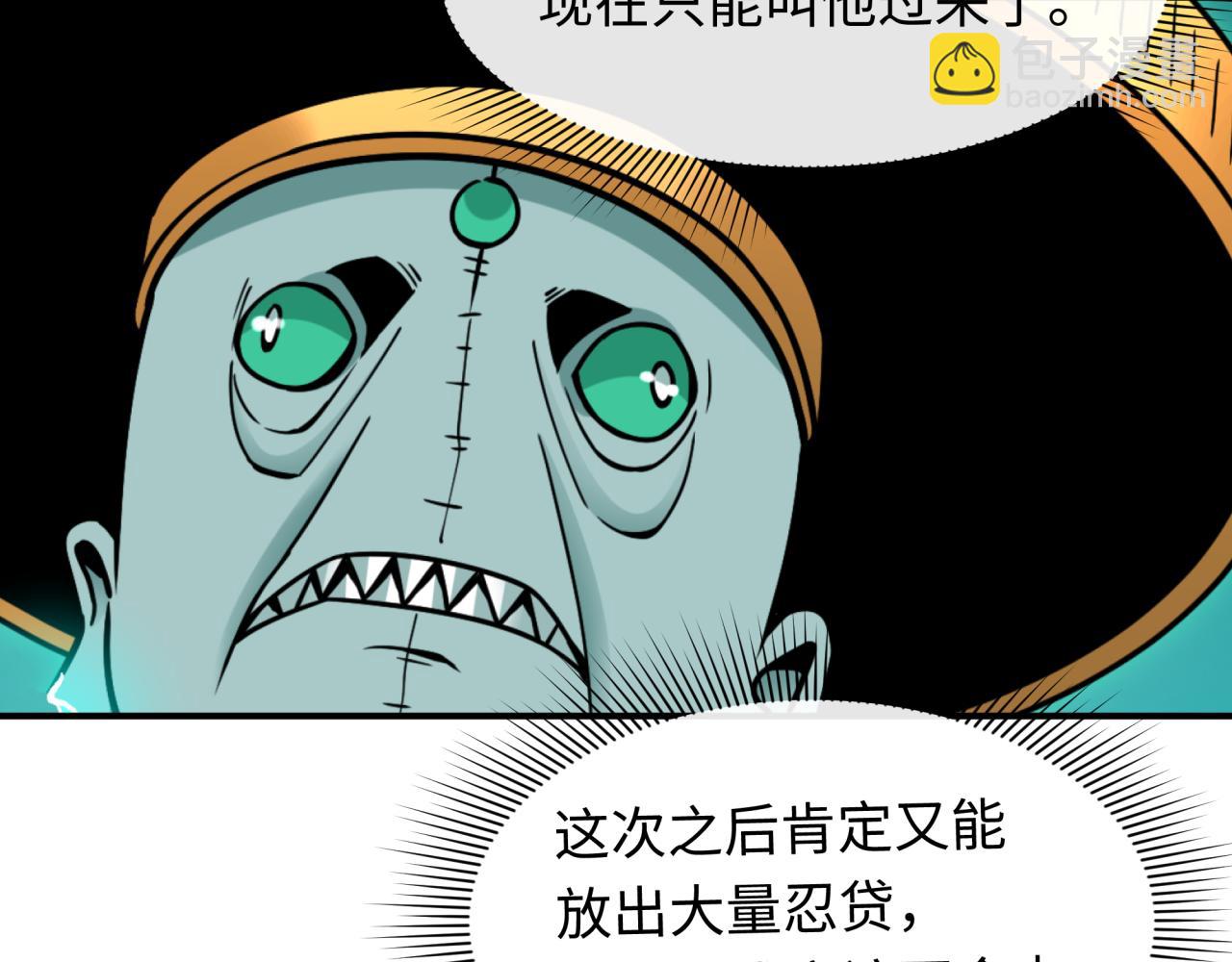 全球詭異時代 - 第468話 扶桑篇-文體之戰！(3/5) - 7