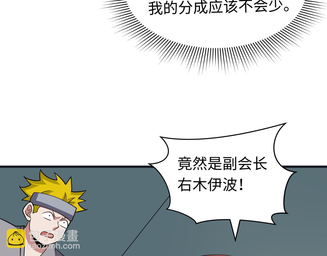 全球詭異時代 - 第468話 扶桑篇-文體之戰！(3/5) - 8