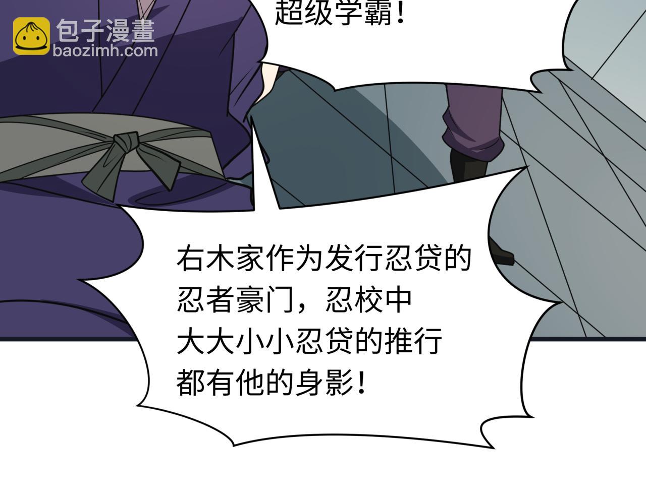 全球詭異時代 - 第468話 扶桑篇-文體之戰！(3/5) - 2