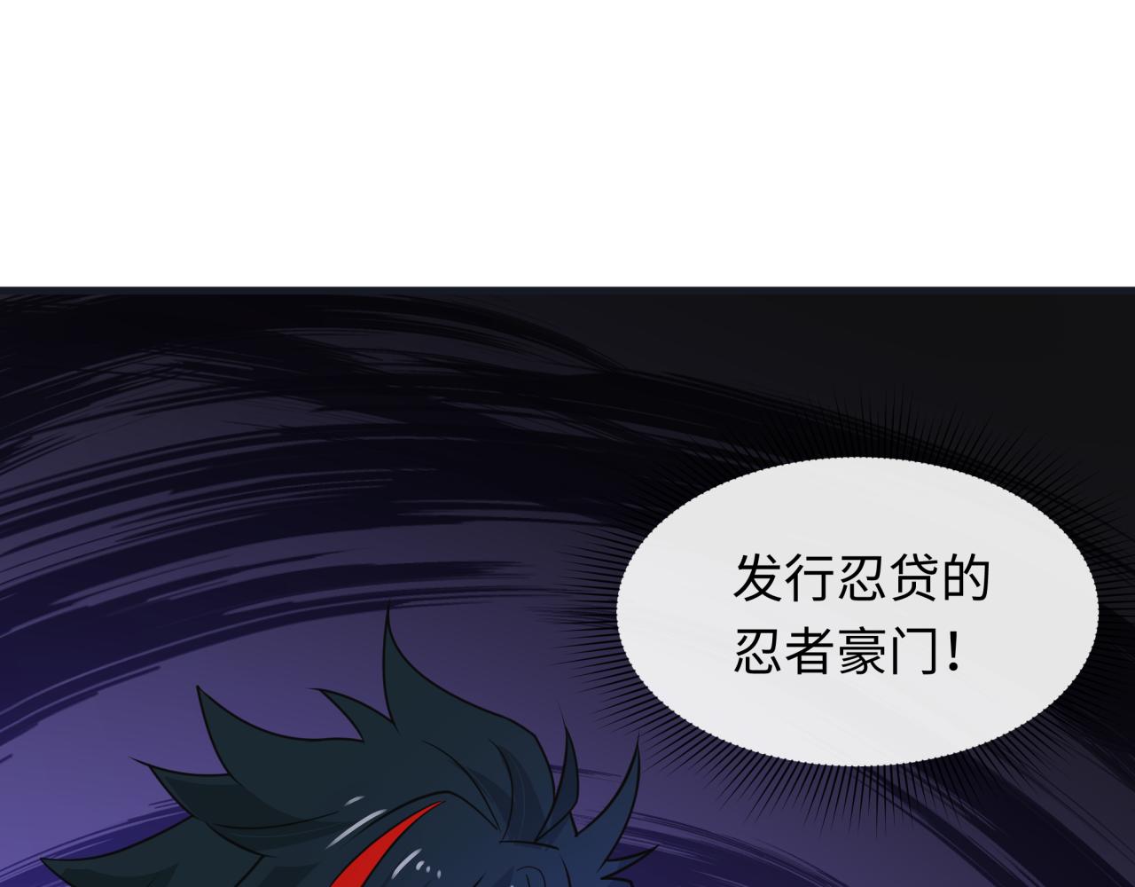 全球詭異時代 - 第468話 扶桑篇-文體之戰！(3/5) - 3
