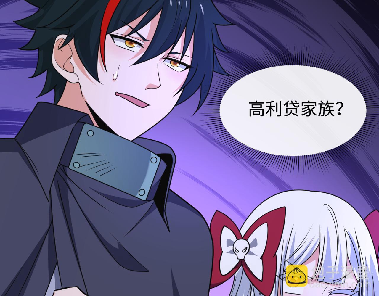 全球詭異時代 - 第468話 扶桑篇-文體之戰！(3/5) - 4