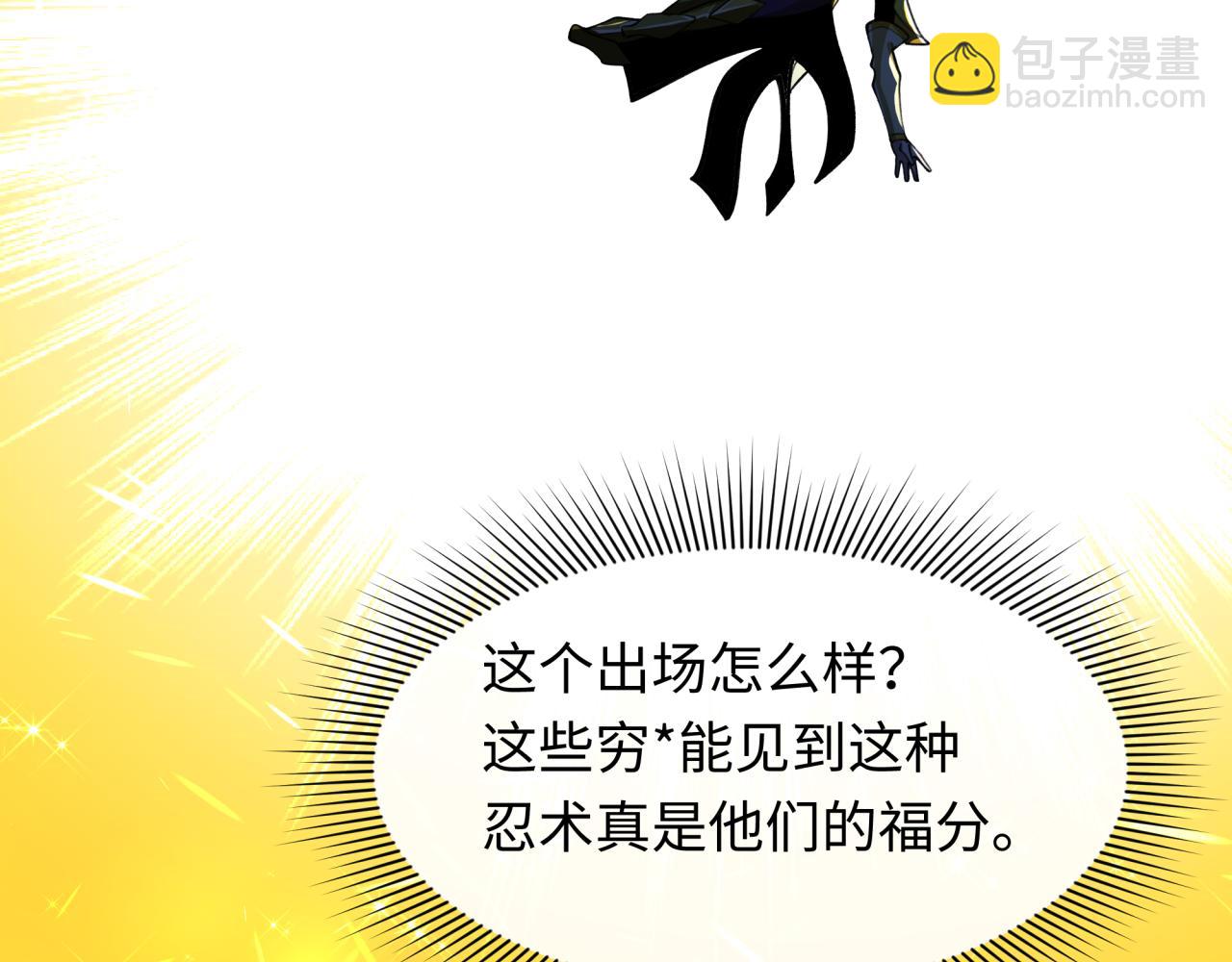 全球詭異時代 - 第468話 扶桑篇-文體之戰！(4/5) - 5