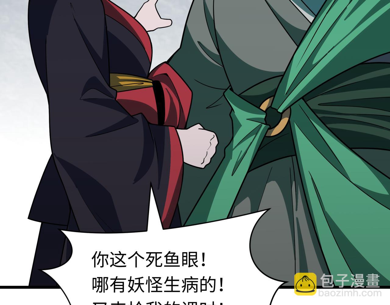 全球詭異時代 - 第468話 扶桑篇-文體之戰！(1/5) - 8