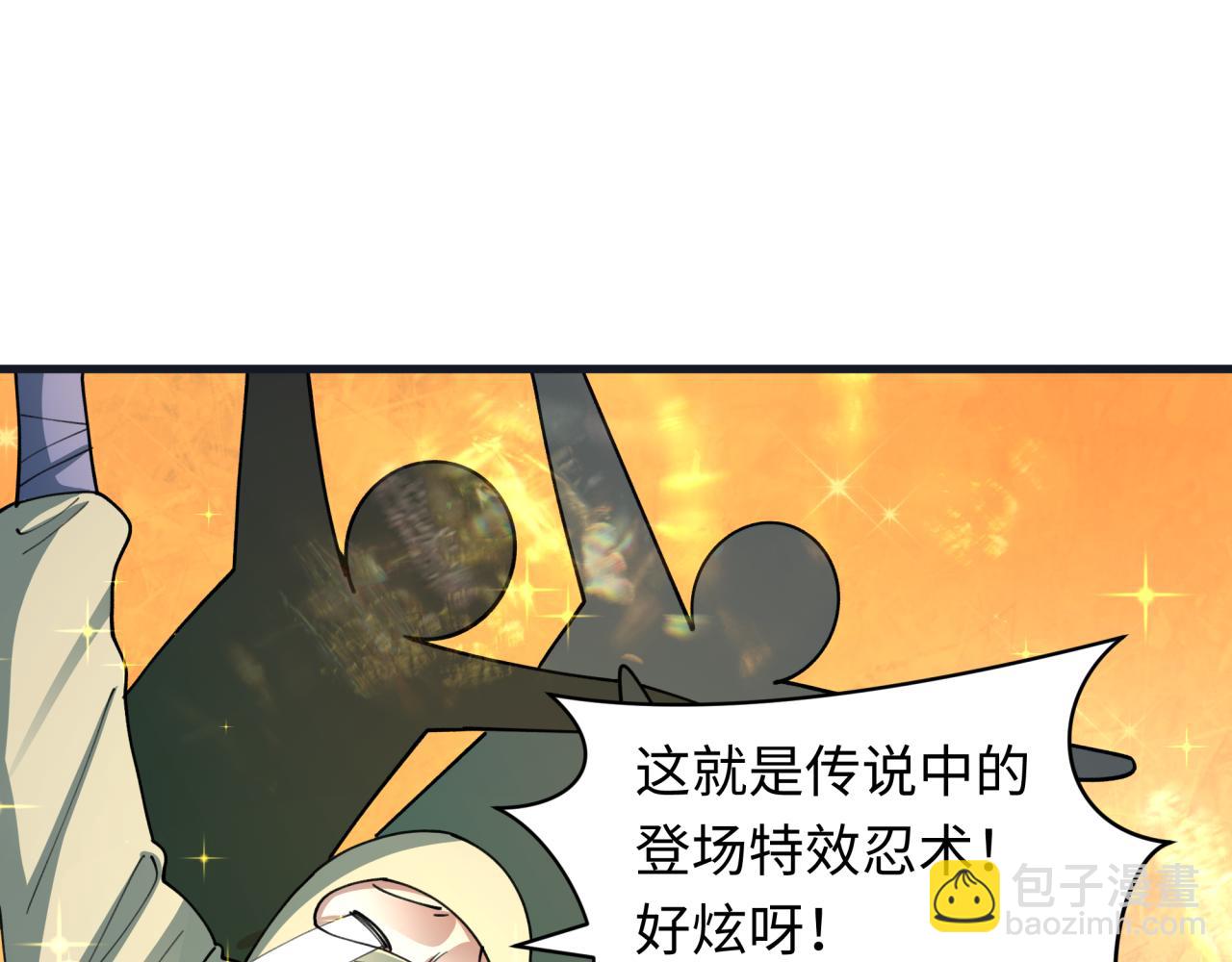 全球詭異時代 - 第468話 扶桑篇-文體之戰！(4/5) - 3