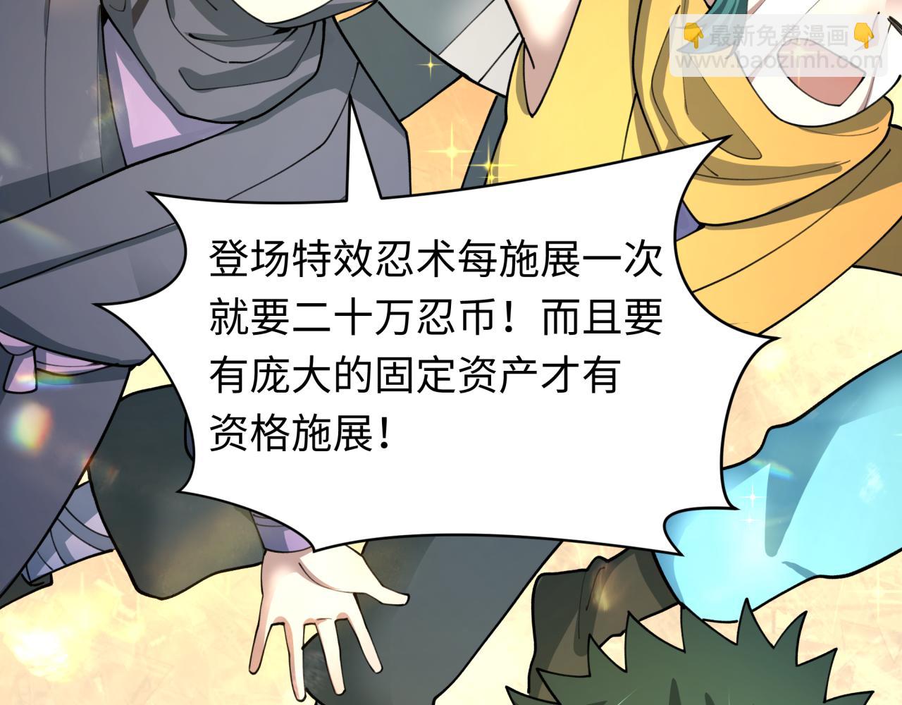 全球詭異時代 - 第468話 扶桑篇-文體之戰！(4/5) - 5