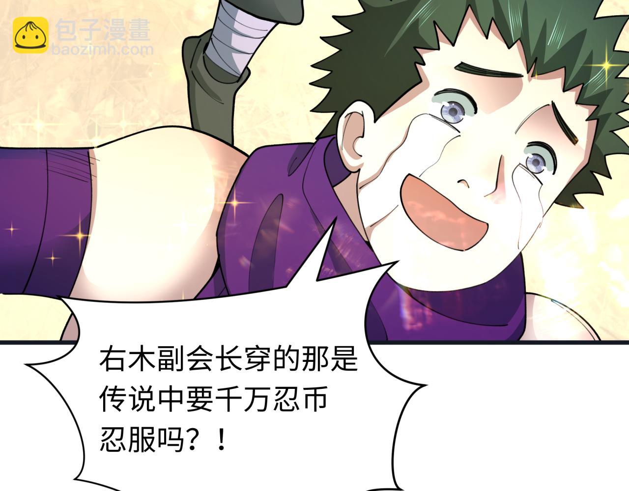 全球詭異時代 - 第468話 扶桑篇-文體之戰！(4/5) - 6