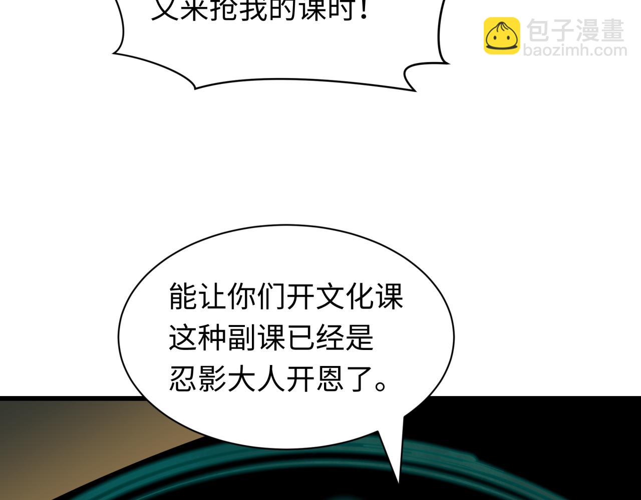 全球詭異時代 - 第468話 扶桑篇-文體之戰！(1/5) - 1