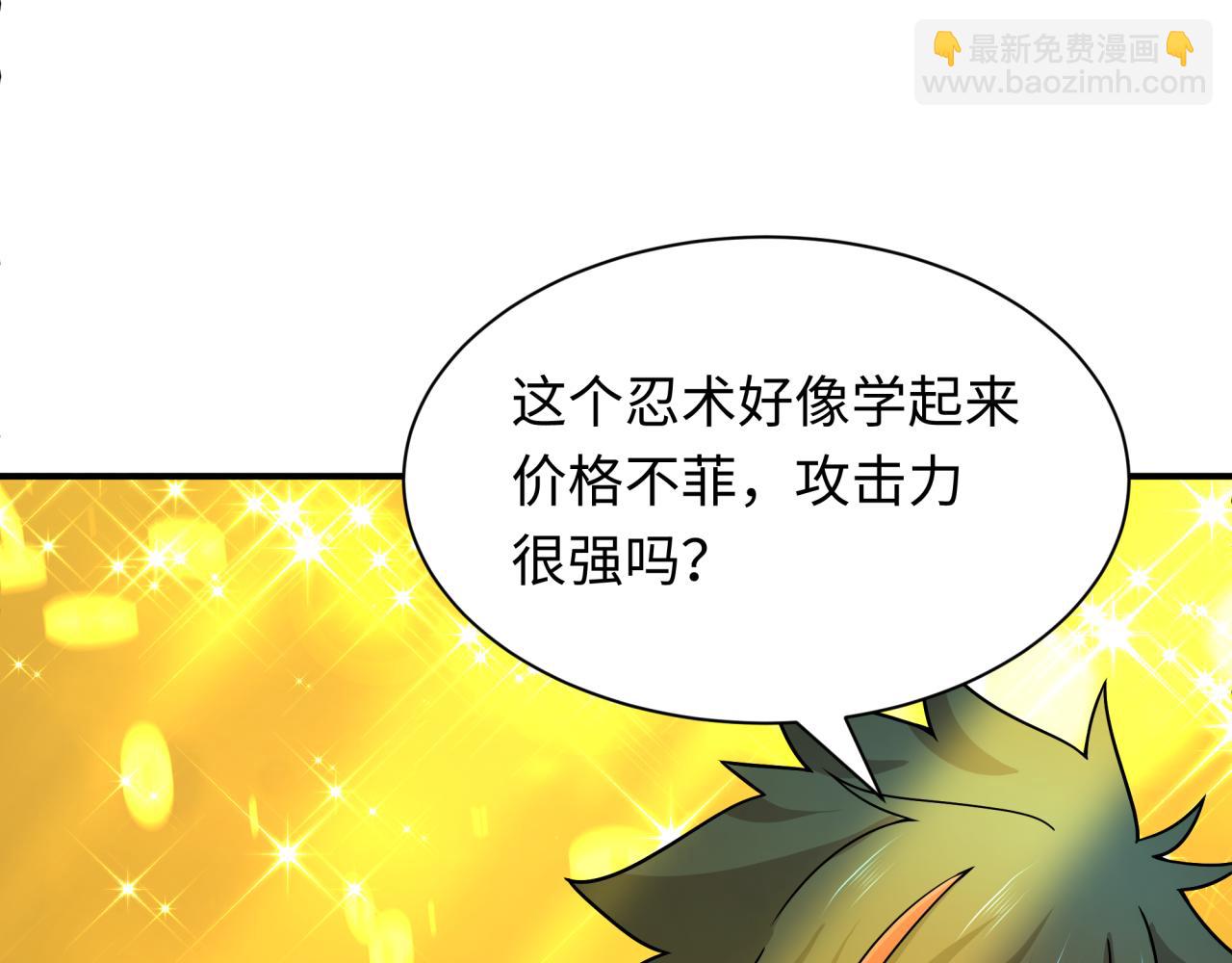 全球詭異時代 - 第468話 扶桑篇-文體之戰！(4/5) - 8