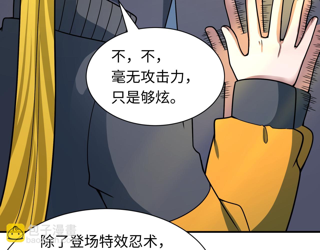 全球詭異時代 - 第468話 扶桑篇-文體之戰！(4/5) - 2