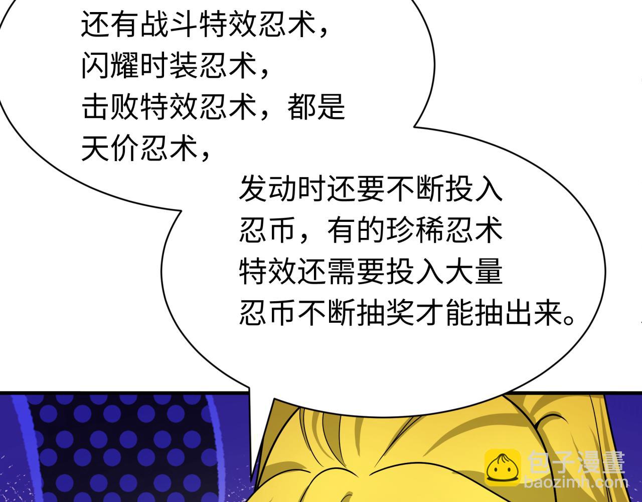 全球詭異時代 - 第468話 扶桑篇-文體之戰！(4/5) - 3