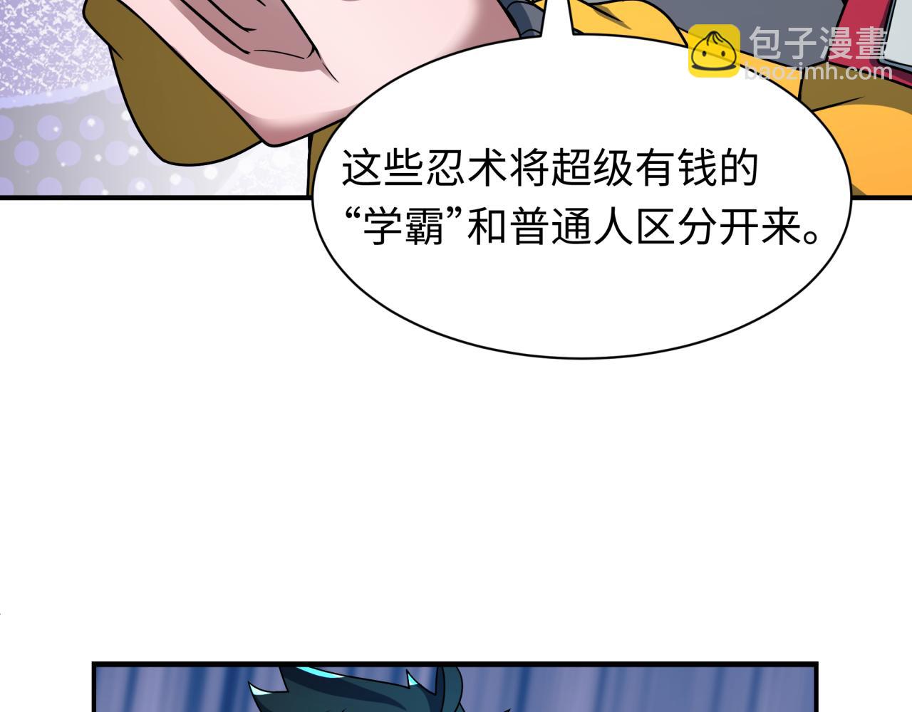 全球詭異時代 - 第468話 扶桑篇-文體之戰！(4/5) - 5
