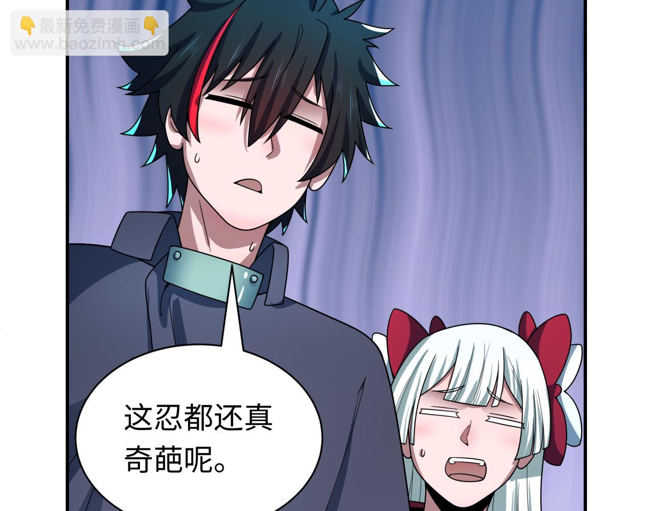 全球詭異時代 - 第468話 扶桑篇-文體之戰！(4/5) - 6