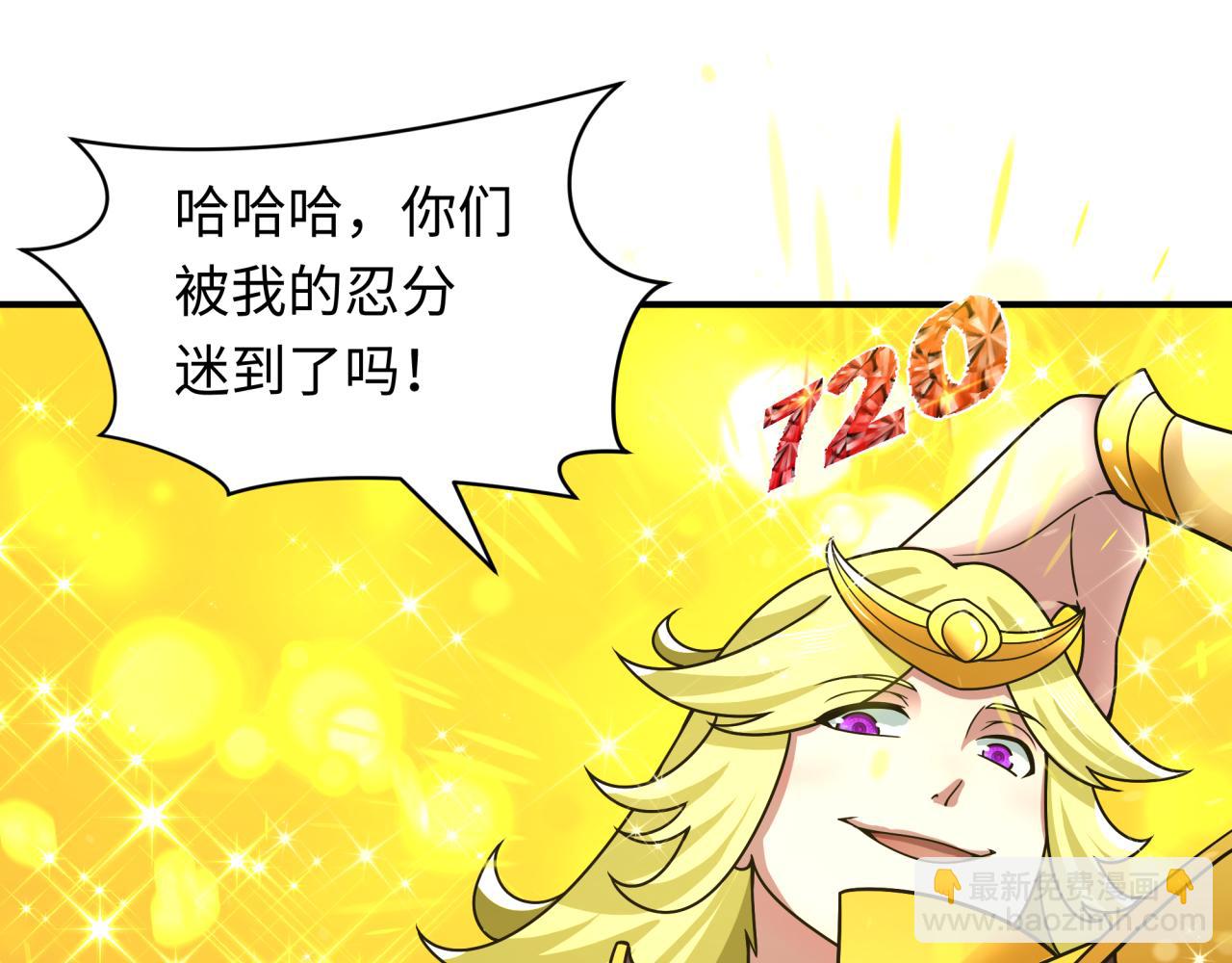 全球詭異時代 - 第468話 扶桑篇-文體之戰！(4/5) - 8