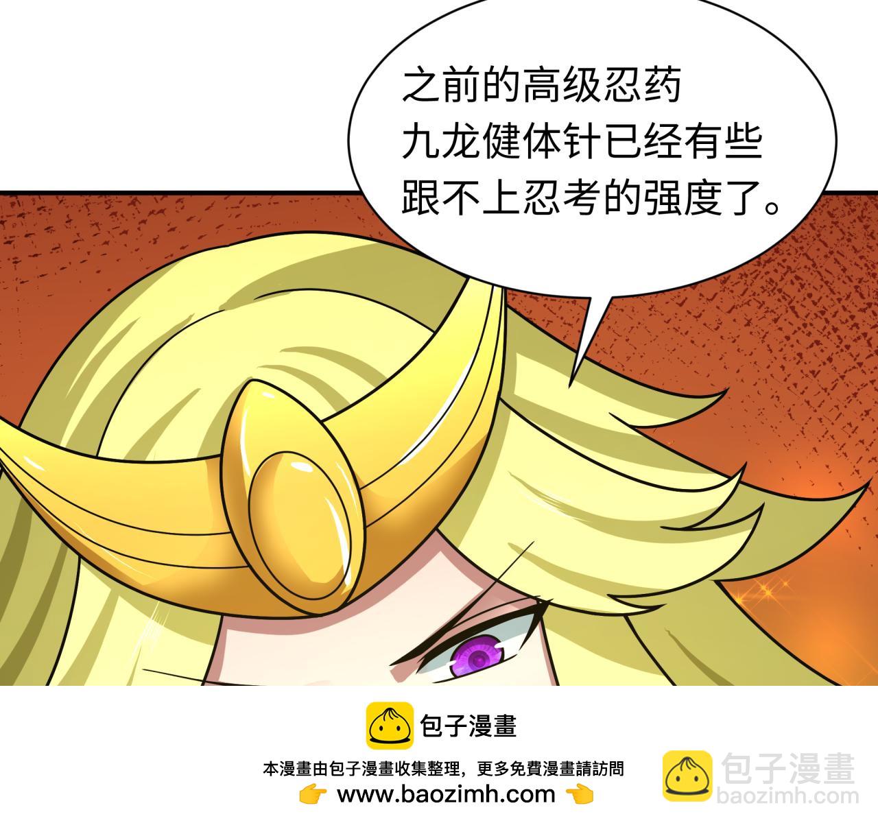 全球詭異時代 - 第468話 扶桑篇-文體之戰！(4/5) - 4